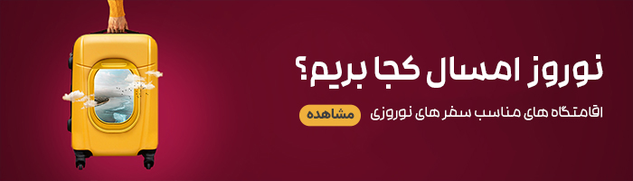 نوروز