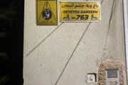 ویلا باغ تکخواب چشم آسمان در اصفهان