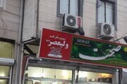 آپارتمان مبله دوخواب نگار 1 در رشت