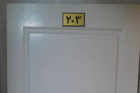 اتاق 203 دو تخت در مسافرخانه میدان خراسان