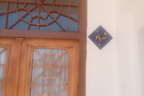 اتاق شهربانو در بومگردی گلپایگان