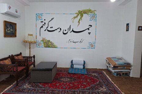 اتاق وارش در اقامتگاه بومگردی فومن