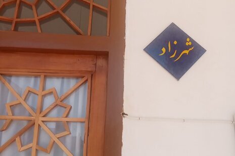 اتاق شهرزاد در بومگردی گلپایگان