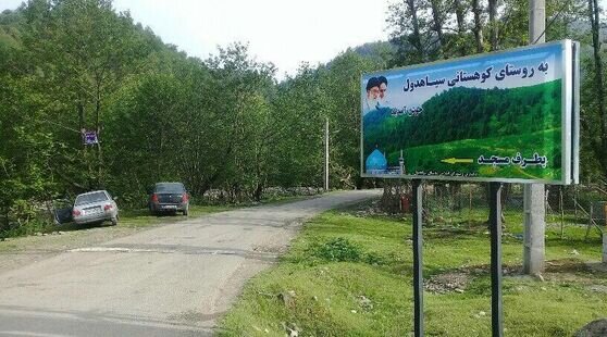 ویلای توریست در ماسال