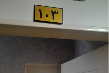 اتاق 103 دو تخت در مسافرخانه میدان خراسان