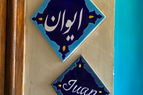 اتاق 2 نفره ایوان در اقامتگاه سنتی شیراز