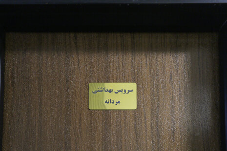 اتاق 104 یاران در مهمانپذیر میدان خراسان