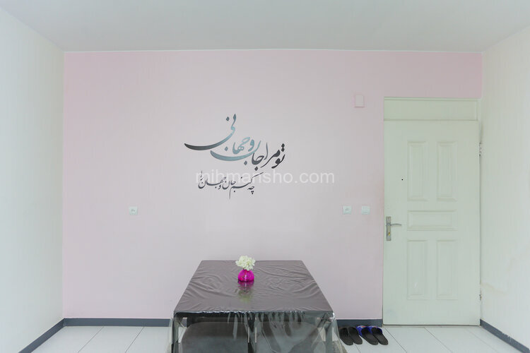 آپارتمان مبله دوخواب کوروش مال 3 در ستاری