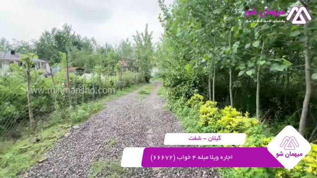 پخش فیلم این خانه ویلایی
