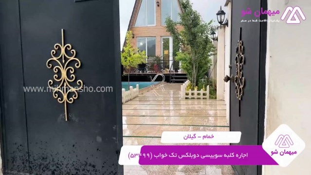 پخش فیلم این کلبه