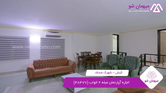 پخش فیلم این آپارتمان مبله