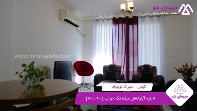 پخش فیلم این آپارتمان مبله