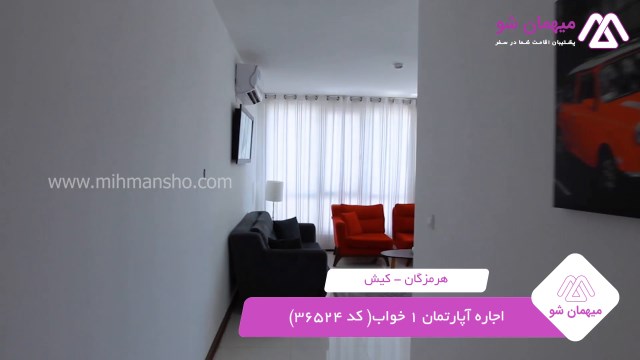 پخش فیلم این آپارتمان مبله