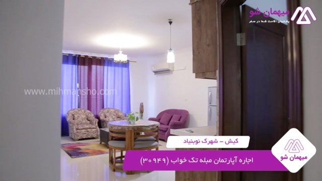 پخش فیلم این آپارتمان مبله