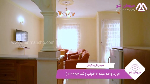 پخش فیلم این آپارتمان مبله