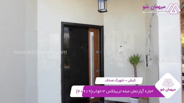 پخش فیلم این خانه ویلایی