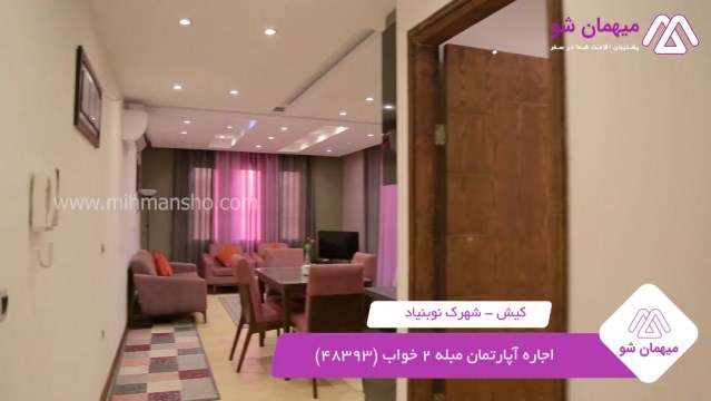 پخش فیلم این آپارتمان مبله