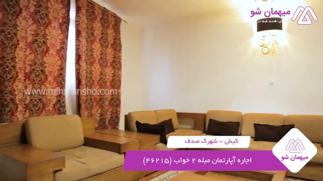 پخش فیلم این آپارتمان مبله