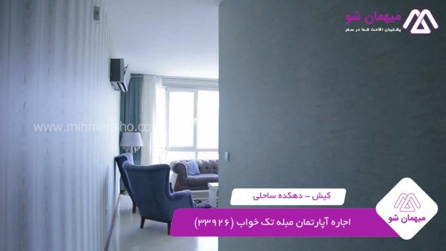 پخش فیلم این آپارتمان مبله