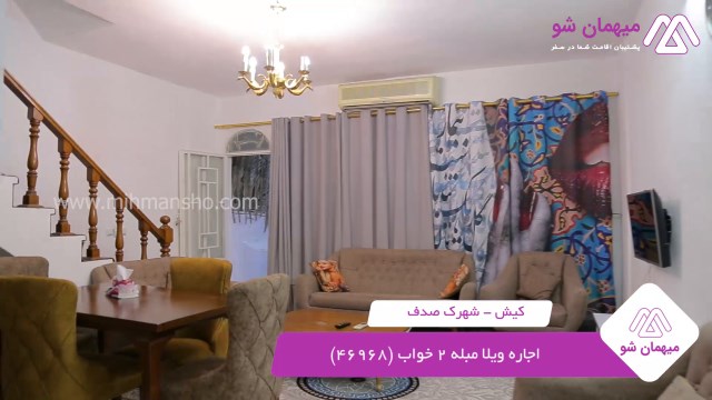 پخش فیلم این خانه ویلایی