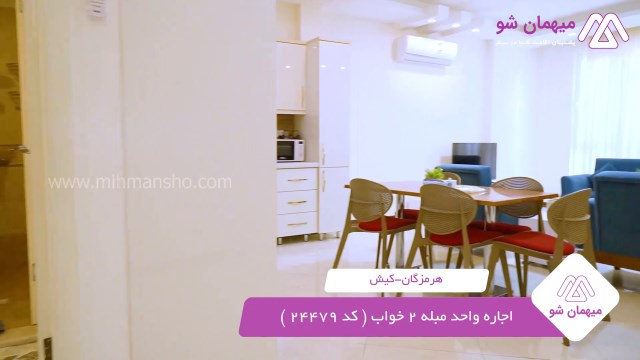 پخش فیلم این آپارتمان مبله