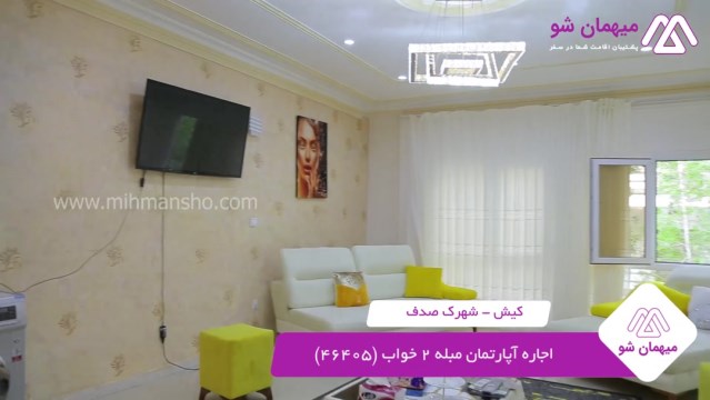 پخش فیلم این آپارتمان مبله