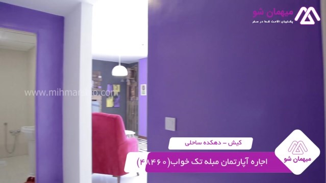 پخش فیلم این آپارتمان مبله