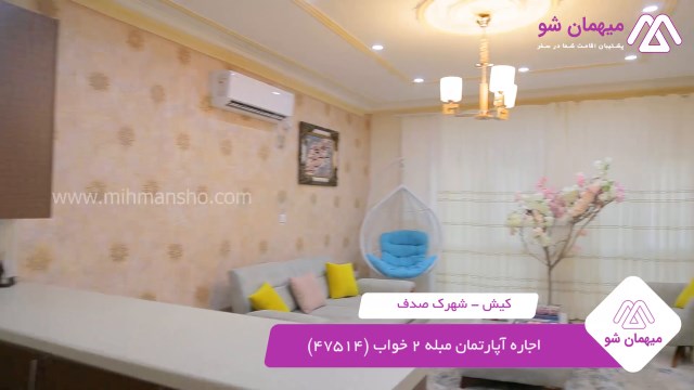 پخش فیلم این آپارتمان مبله