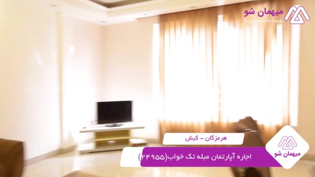 پخش فیلم این هتل آپارتمان