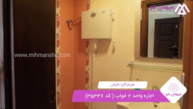پخش فیلم این آپارتمان مبله