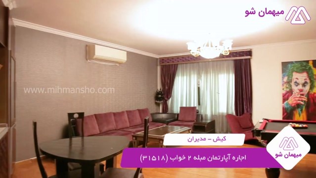 پخش فیلم این آپارتمان مبله