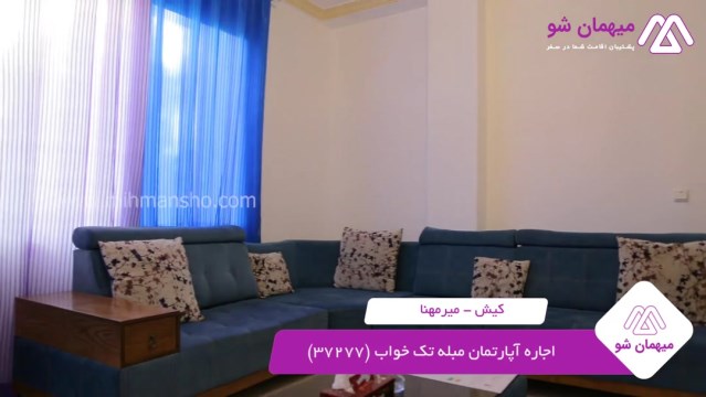 پخش فیلم این آپارتمان مبله