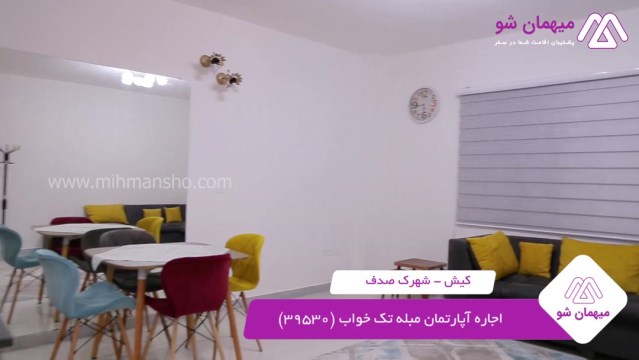 پخش فیلم این آپارتمان مبله