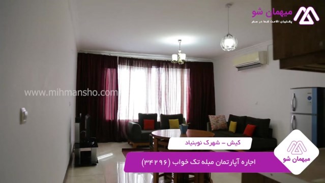 پخش فیلم این آپارتمان مبله