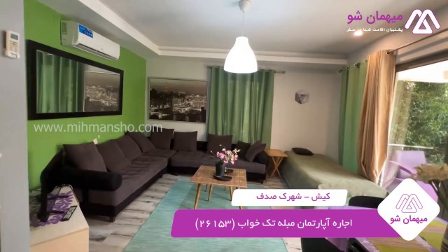 پخش فیلم این آپارتمان مبله