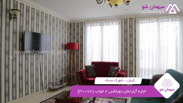 پخش فیلم این آپارتمان مبله