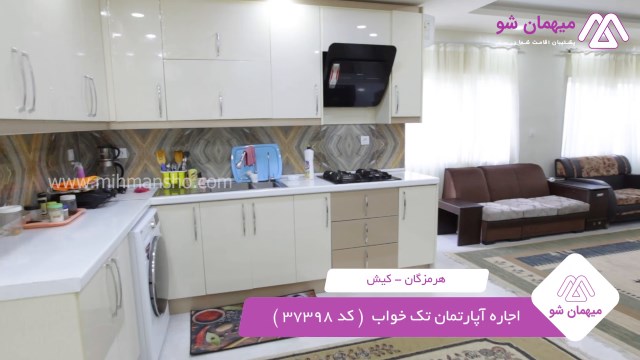 پخش فیلم این آپارتمان مبله