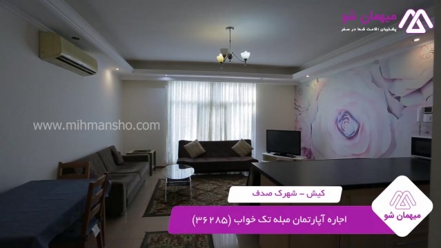پخش فیلم این آپارتمان مبله