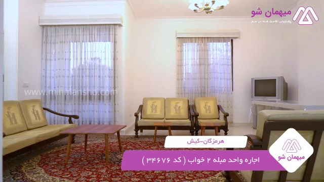 پخش فیلم این آپارتمان مبله