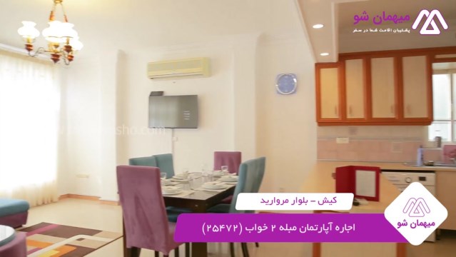 پخش فیلم این آپارتمان مبله