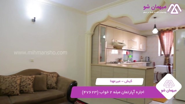 پخش فیلم این آپارتمان مبله