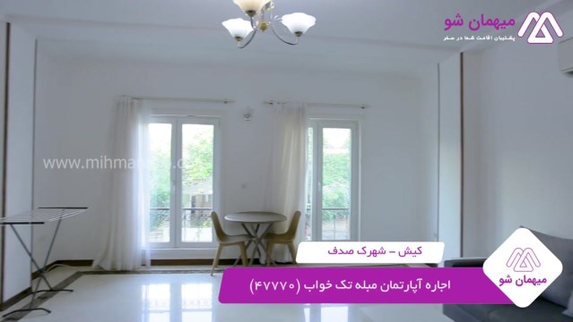 پخش فیلم این آپارتمان مبله