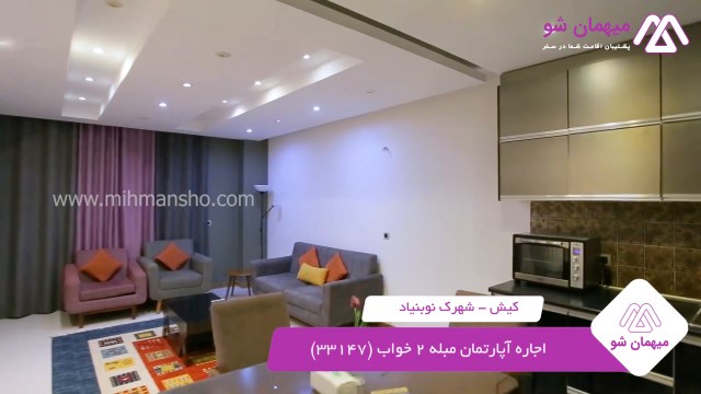 پخش فیلم این آپارتمان مبله