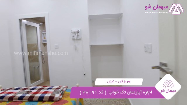 پخش فیلم این آپارتمان مبله