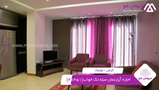 پخش فیلم این آپارتمان مبله