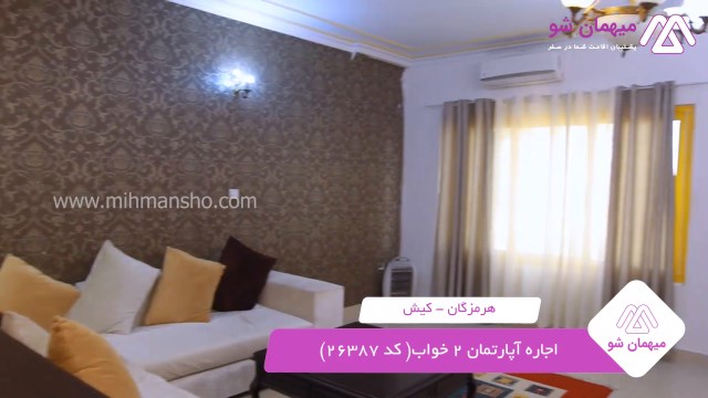 پخش فیلم این آپارتمان مبله