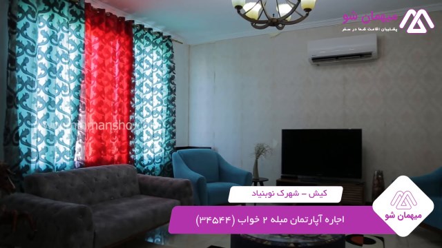 پخش فیلم این آپارتمان مبله