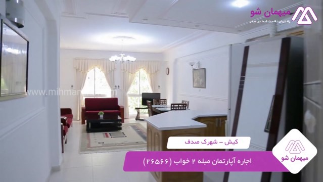 پخش فیلم این آپارتمان مبله