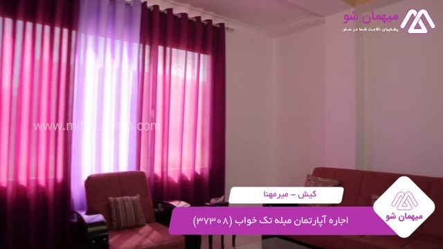 پخش فیلم این آپارتمان مبله