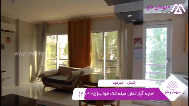 پخش فیلم این آپارتمان مبله